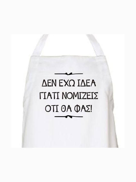 Apron for honest cooks! - Black