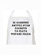 The Real Men Apron - White