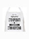 Cooking apron Breakfast in bed - White