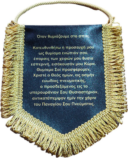 Agion Oros CHaitidis Мискана еклесиастическа бродерия 14x11см 1бр