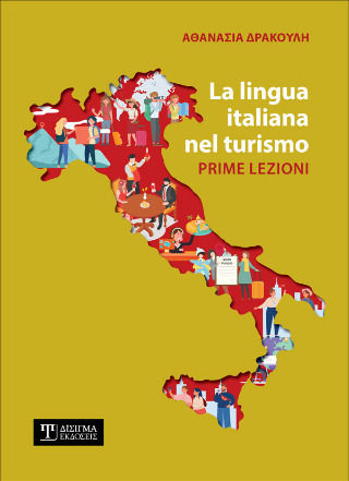 La Lingua Italiana Nel Tourismo