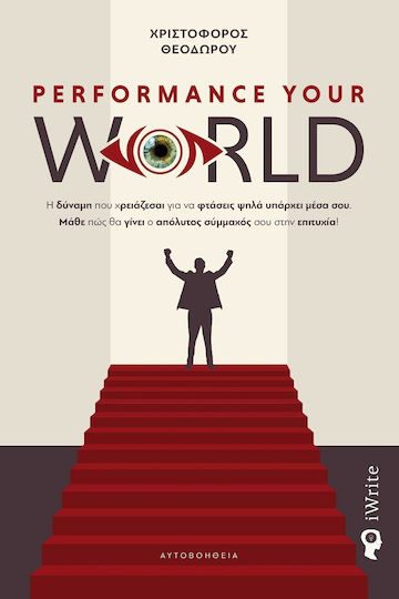Performance Your World Performance Your World