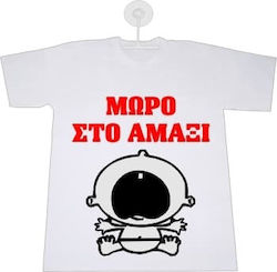 I-Total Baby on Board Μπλουζάκι Βεντούζα