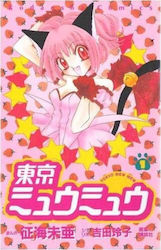 Tokyo Mew Mew Omnibus 1 Reiko Yoshida Softback