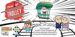 Trial By Trolley (Ελληνική Έκδοση) 18+ Ετών Kaissa