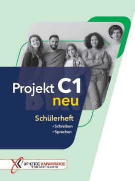 Projekt C1 Schuelerheft Neu Καραμπατοσ Χρηστοσ Projekt C1 Schuelerheft Neu Καραμπατοσ Χρηστοσ