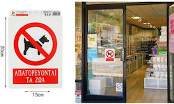 Πινακίδα Αυτοκόλλητη "Απαγορεύεται Η Είσοδος Στα Κατοικίδια " 20x15cm Πινακίδα Αυτοκόλλητη "Απαγορεύεται Η Είσοδος Στα Κατοικίδια " 20x15cm