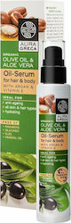 Aura Greca Argan Oil 100ml Aura Greca Argan Oil 100ml