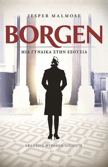 Borgen, μια Γυναίκα Στην Εξουσία