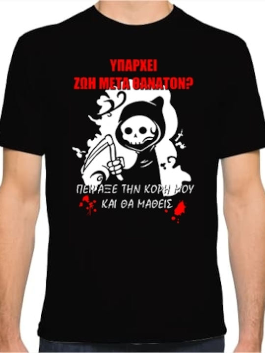 T-shirt Μαύρο