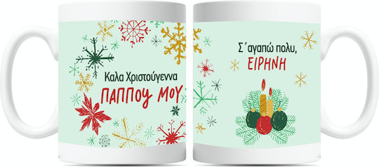Fly Digital Christmas Mug Ceramic