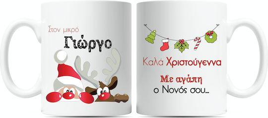Fly Digital Christmas Mug Ceramic