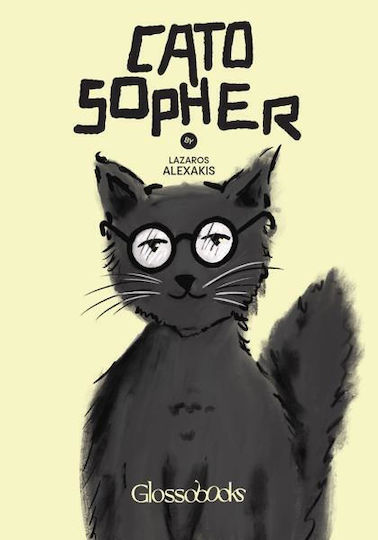 Catosopher Γλωσσομαθεια