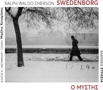 Swedenborg ο Μύστης