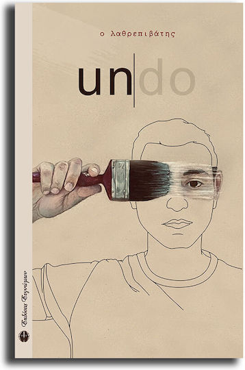 Undo