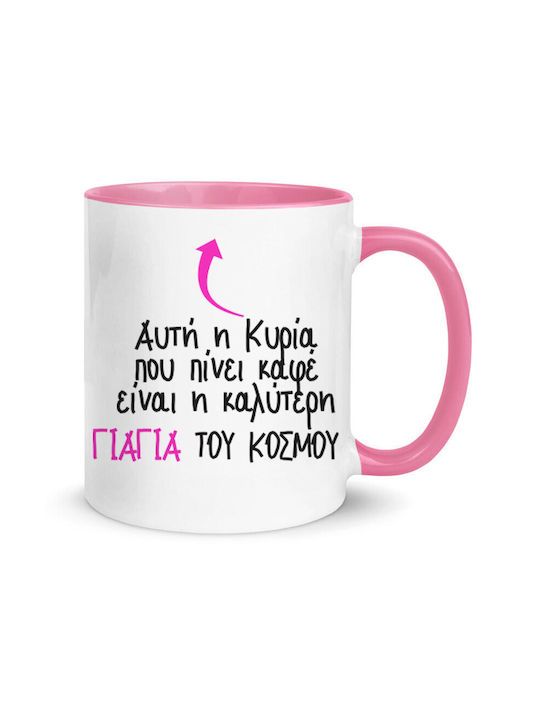 Καλύτερη Mug Ceramic Brown 330ml 1pcs