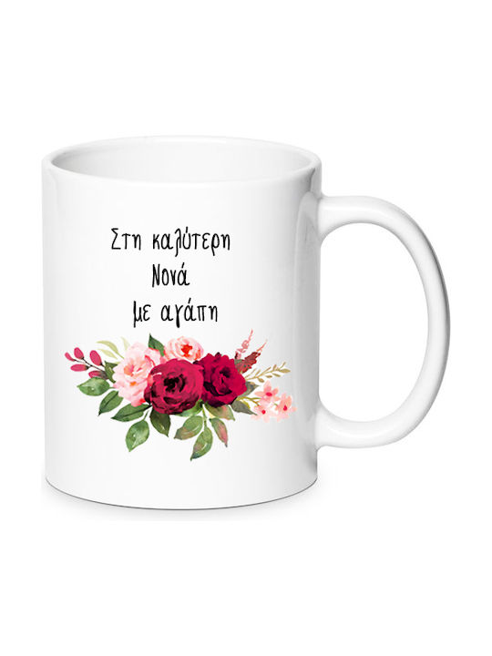 Gift Mug