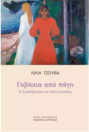 Γοβάκια από Πάγο Γοβάκια από Πάγο