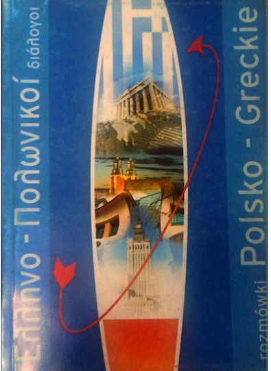 Διάλογοι Ξένων Γλωσσών Ελληνο Πολωνικοί