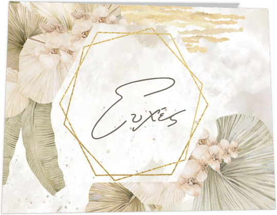 Fly Digital Wedding Wish Book Beige