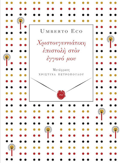 Χριστουγεννιάτικη Επιστολή Στον Εγγονό μου