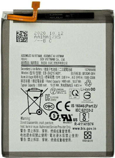 Συμβατή Μπαταρία Αντικατάστασης 5000mAh για Galaxy A12