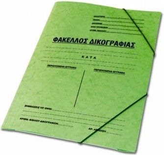 Salko Paper Folder Prespan Case with Rubber Band for Paper A4 Green
