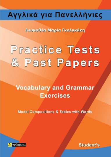 Αγγλικά Για Πανελλήνιες Student's Book Αγγλικά Για Πανελλήνιες Student's Book