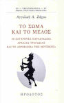 Βιβλία Θρησκείας & Μεταφυσικής