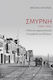 Σμύρνη, City and architecture. The contribution of the Greeks