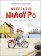 Ο Ντετέκτιβ Νιαουρό Και Τα Κλεμμένα Κοσμήματα, 1