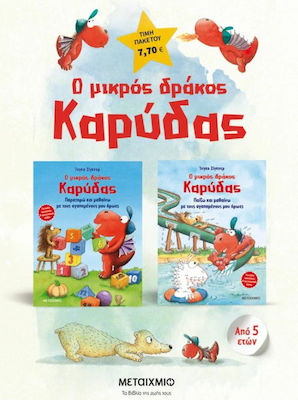 Πακέτο: Ο Μικρός Δράκος Καρύδας, Activități