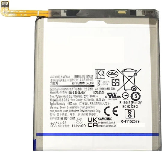 Συμβατή Μπαταρία Αντικατάστασης 4500mAh για Galaxy S22+ 5G