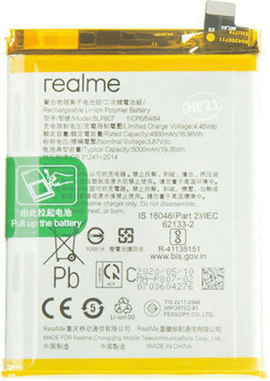 Baterie compatibilă de înlocuire 5000mAh pentru Realme 7