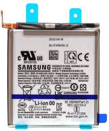 Συμβατή Μπαταρία Αντικατάστασης 3700mAh για Galaxy S22 5G