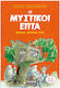 Μπράβο, Μυστικοί Επτά