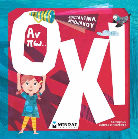 Αν Πω Οχι Αν Πω Οχι