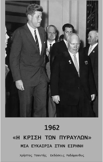 1962 Η Κρίση Των Πυραύλων, Μια ευκαιρία στην ειρήνη