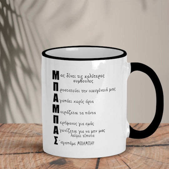 Mug Ceramic White