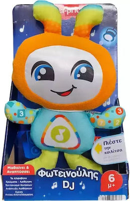 Fisher Price Animal Φωτεινούλης Dj made of Fabric with Sounds for 6++ Months