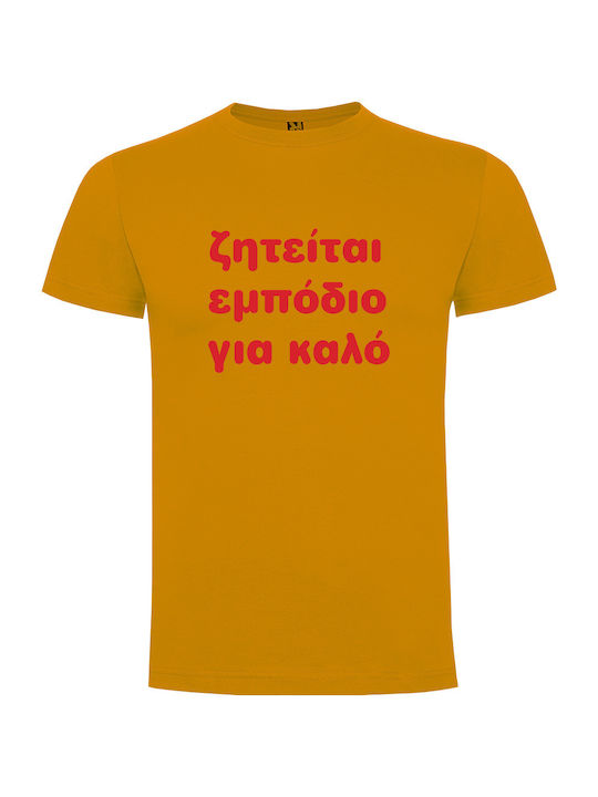 Tshirtakias T-shirt Πορτοκαλί