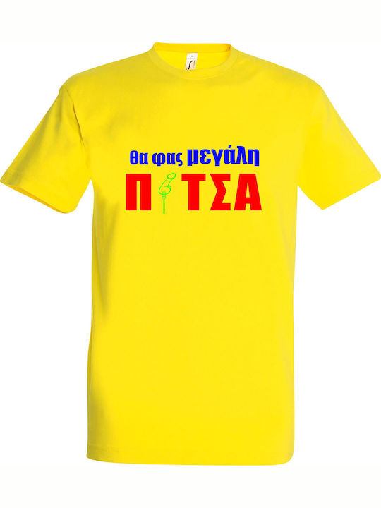 Θα Φας Μεγάλη Πιτσα T-shirt Κίτρινο Βαμβακερό