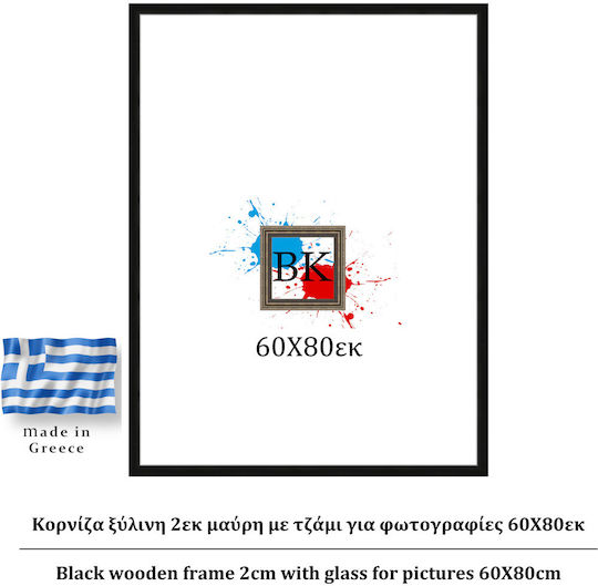 Рамка за Стена с Черна Дървена Рамка 60x80 Рамка за Стена с Черна Дървена Рамка 60x80