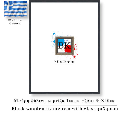 Rama Foto Montată Pe Perete Cu Cadru Negru Din Lemn 30x40 Rama Foto Montată Pe Perete Cu Cadru Negru Din Lemn 30x40