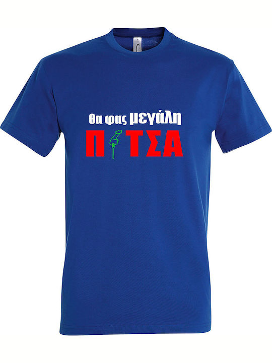 Du wirst eine große ΠΙΤΣΑ essen T-shirt Blau Ba...