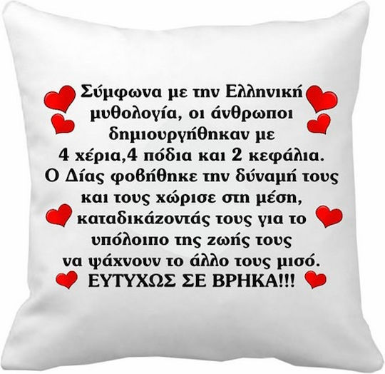 VOUR Vour Sofa Cushion Platonikos Myth Polyester 20x20cm MAΞ-41