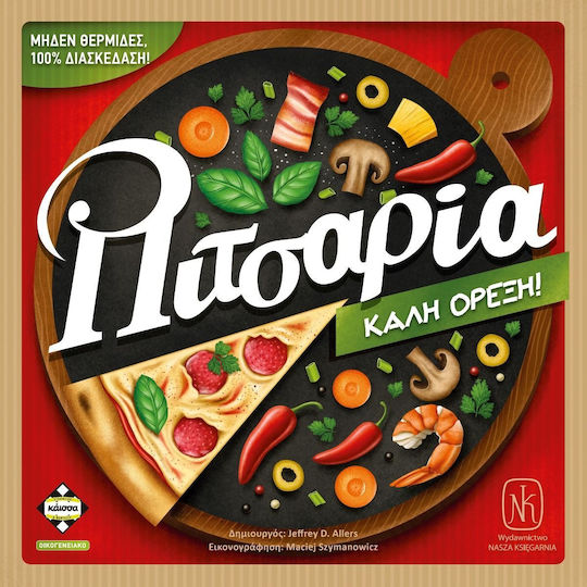 Brettspiel Πιτσαρία für 2-6 Spieler 8+ Jahre Kaissa