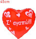 Balloon Valentine's Day Heart Red 45cm