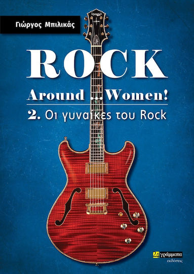 Rock Around …women!