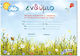 Next Meadow School Souvenir Tabletop 33x23cm.